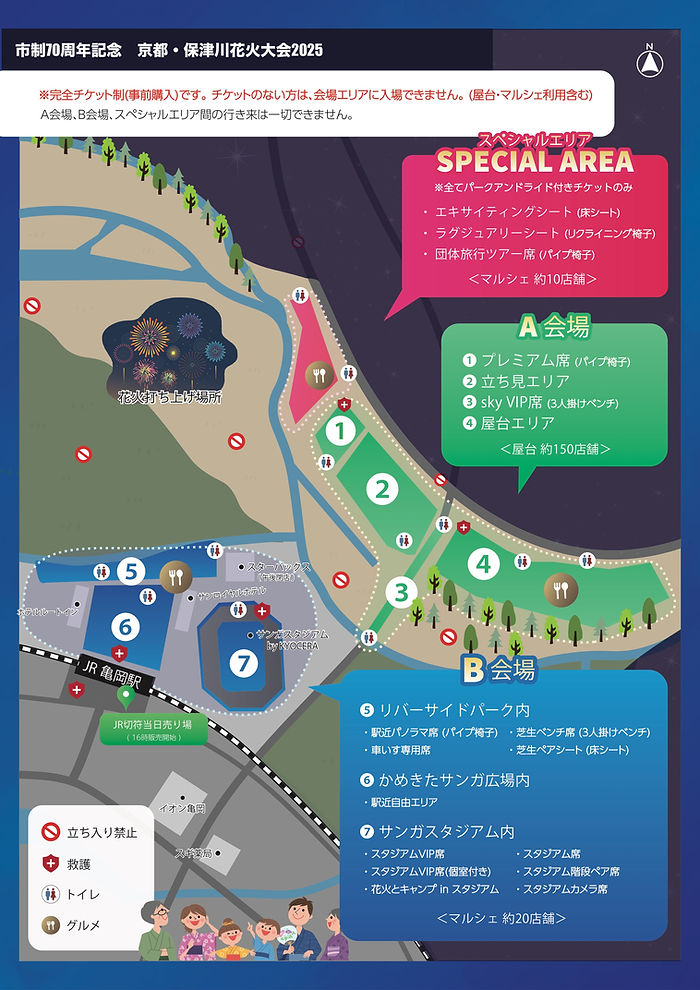 有料チケット | 京都・保津川花火大会 有料チケット | 京都・保津川花火大会
